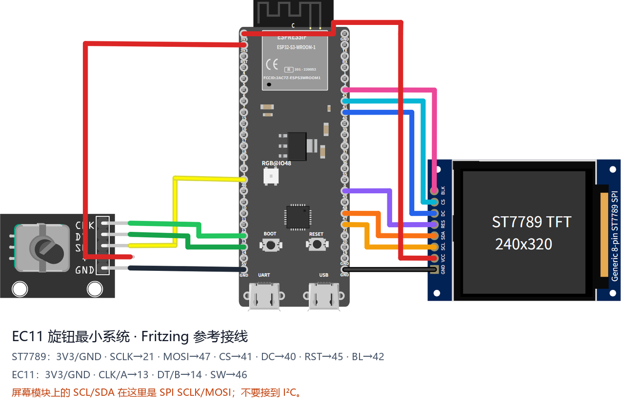 esp32s3-st7789-320_240-ec11 Fritzing 参考接线